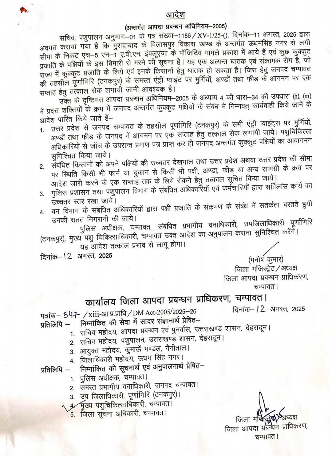पंचायत चुनाव के लिए शिकायत निवारण प्रकोष्ठ गठित