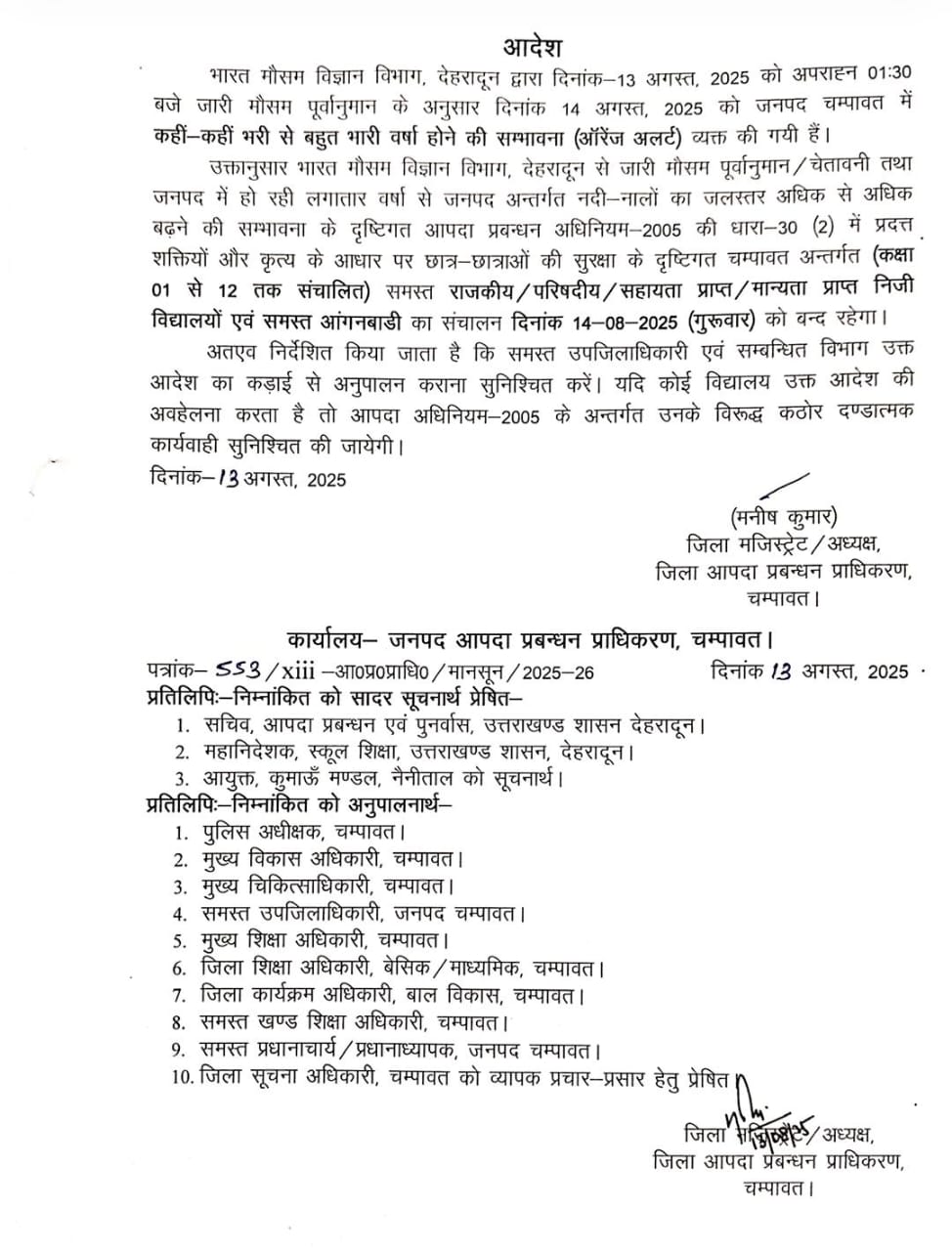 धौन के पास सड़क खुलवाने पहुँचे जिलाधिकारी, बहाल हुआ यातायात