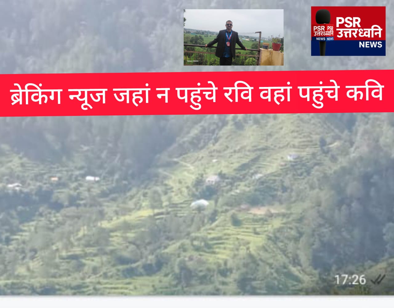 घोषणाओं से नहीं कटती 26 किमी दूरी – सड़क का इंतजार करती बेटियों की ज़िंदगी