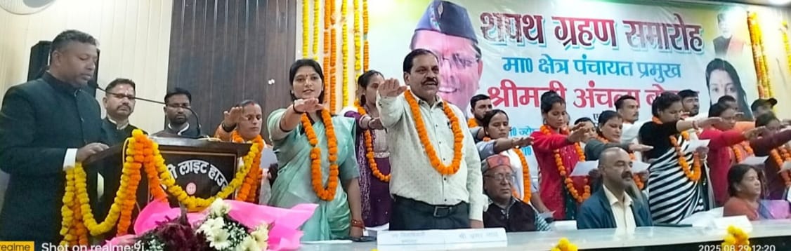 चंपावत में अंचला बोहरा, पाटी में शंकर अधिकारी एवं बाराकोट में सीमा आर्या ने ली ब्लॉक प्रमुख की शपथ