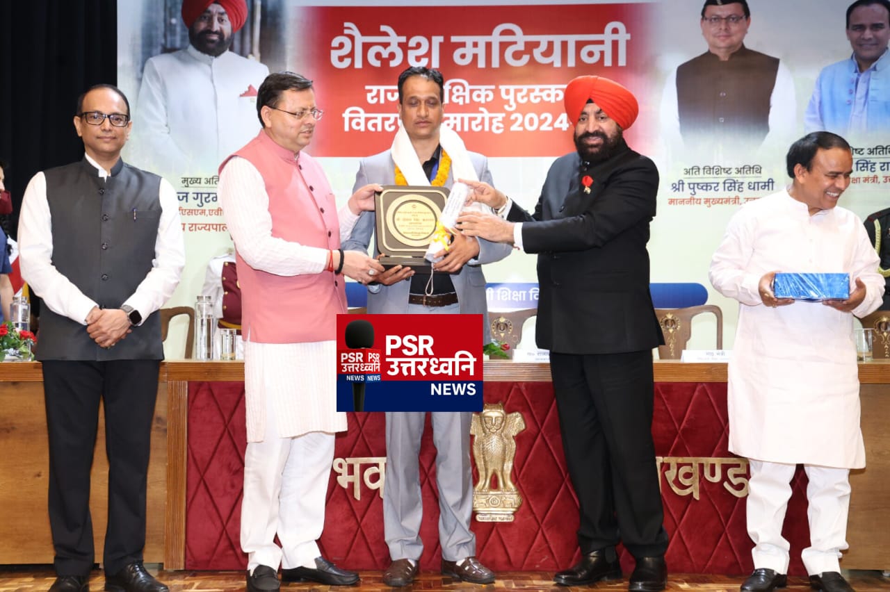 चंपावत देवीधुरा न्यूज अपडेट     नरेश चंद्र जोशी शैलेश मटियानी राज्य शैक्षिक पुरस्कार से सम्मानित