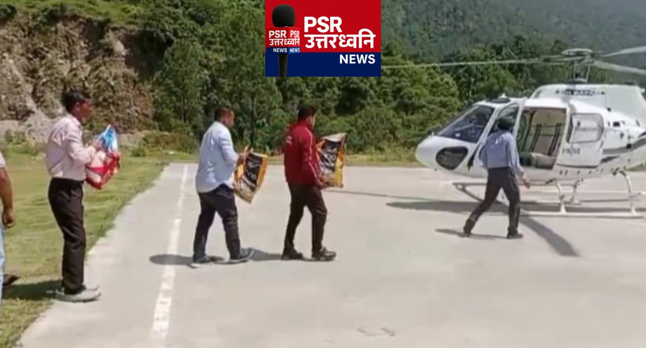 थराली के दुर्गम गाँवों तक पहुँची राहत  रतगाँव और डूंगरी से दो गंभीर मरीज हेली सेवा से जौलीग्रांट भेजे गए
