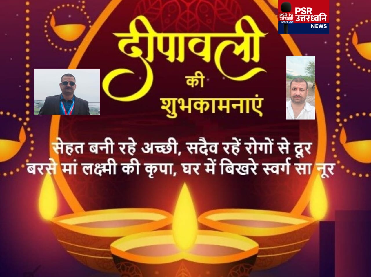 दीपावली विशेष शुभकामना संदेश