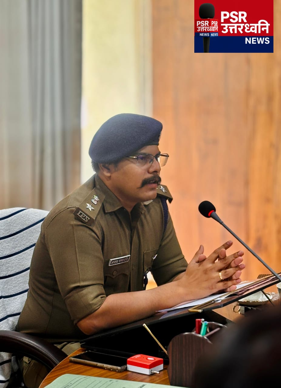 जनपद चम्पावत से बड़ी खबर अपराध गोष्ठी व जनजागरूकता अभियान आयोजित