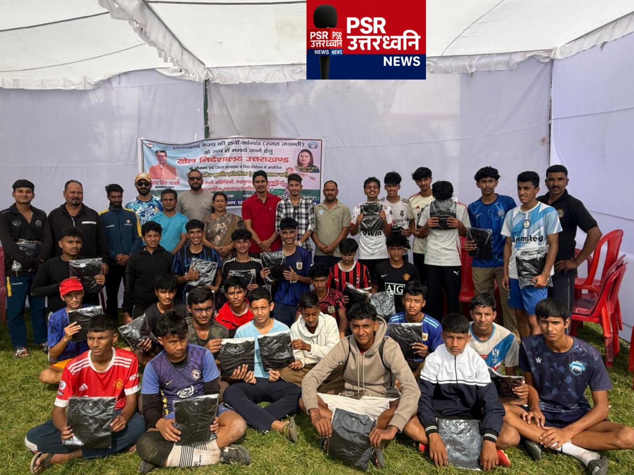 रजत जयंती समारोह में जिला स्तरीय फुटबॉल प्रतियोगिता सम्पन्न — लोहाघाट की टीम विजेता