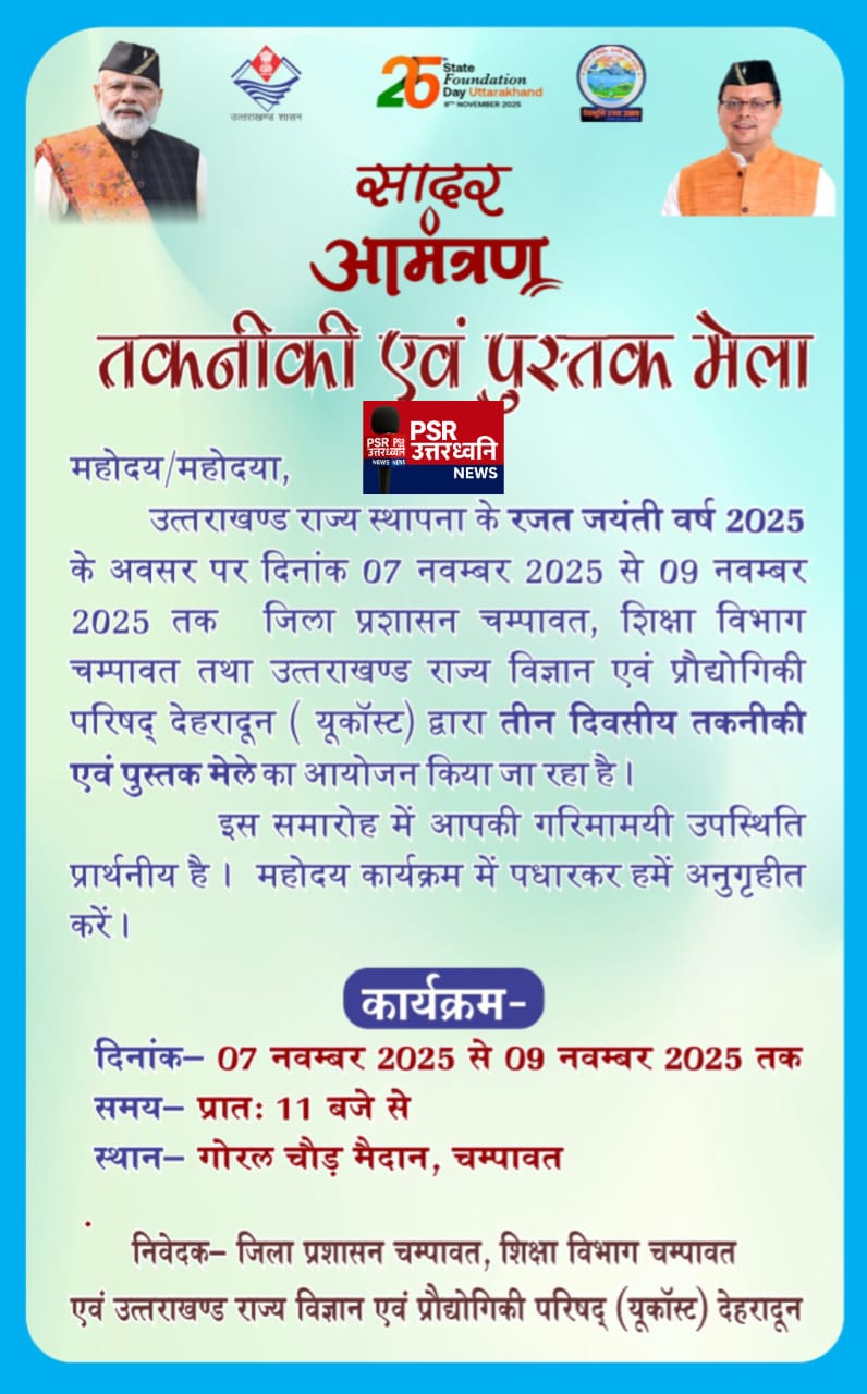 राष्ट्रीय एकता अखंडता और समरसता का संदेश लेकर निकला यूनिटी मार्च