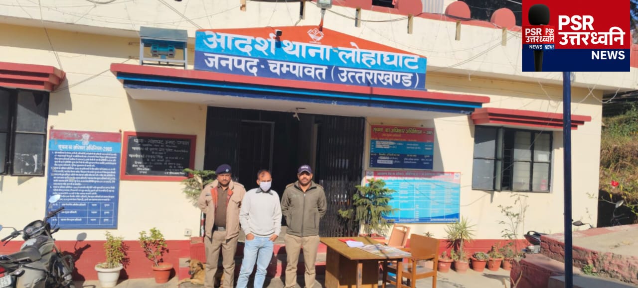 चंपावत पुलिस की चार महत्वपूर्ण कार्रवाई