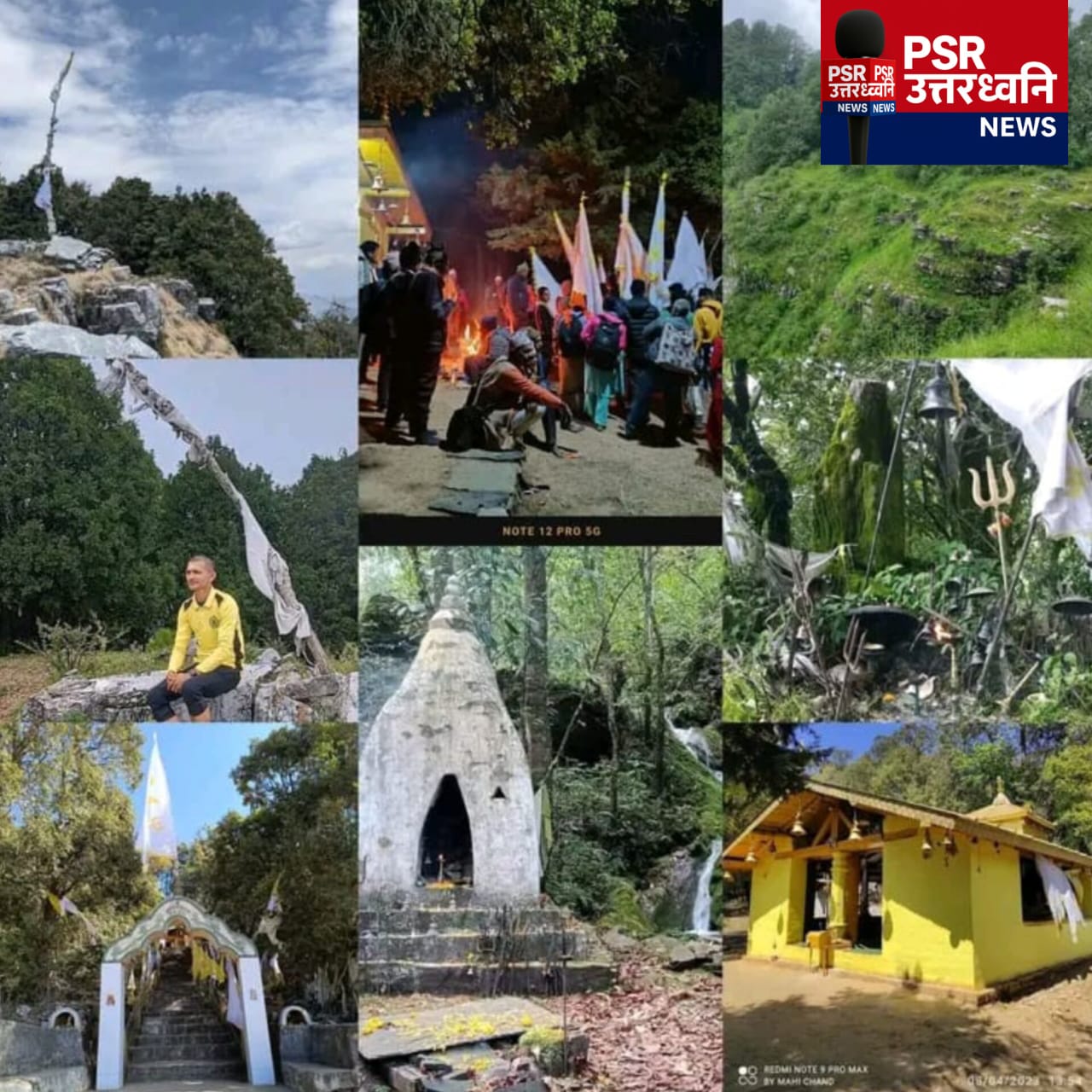 पवित्र आध्यात्मिक देवभूमि : ग्वाल्लेक केदार धामको ऐतिहासिक र सांस्कृतिक पहिचान