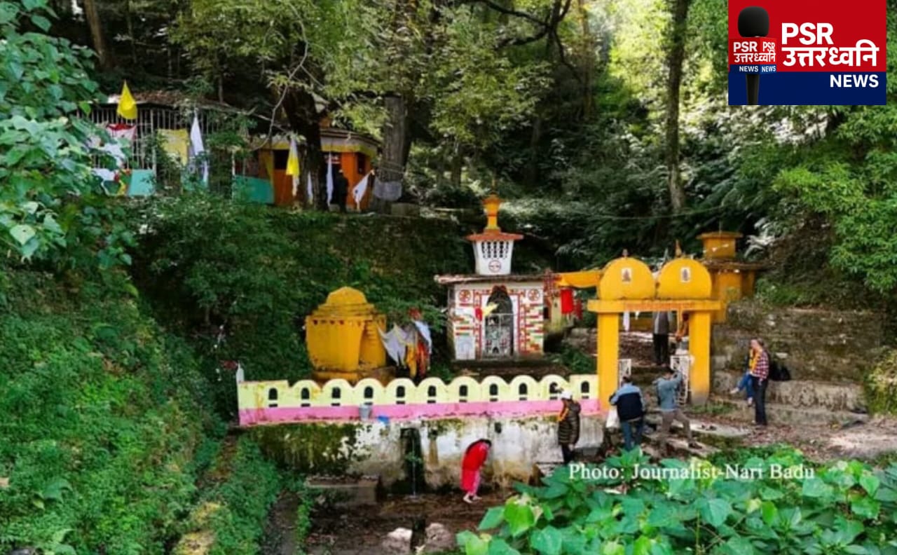 निगलासैनी दुधकुण्ड : धार्मिक आस्था र पौराणिक विश्वासले उजिल्याएको हिन्दू तीर्थस्थल