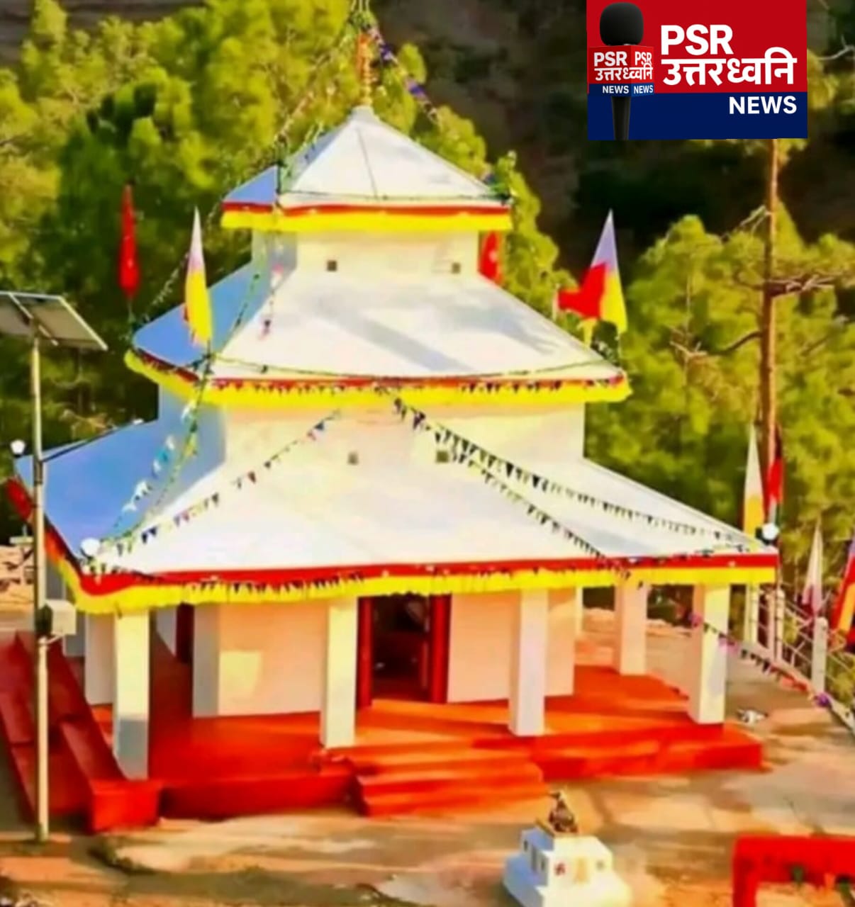 दलित र ब्राह्मण पुजारी सँगै सेवा गर्ने बनारसीधाम मन्दिर संरचनागत समस्यामा बनारसीधाम ज्योतिर्लिंग मंदिर में सदियों से दलित&ndash;ब्राह्मण संयुक्त परंपरा, लेकिन सुविधाओं का अभाव Banarasi Dham Jyotirling Temple: A Unique Dalit&ndash;Brahmin Joint Priesthood, Yet Struggling for Basic Infrastructure