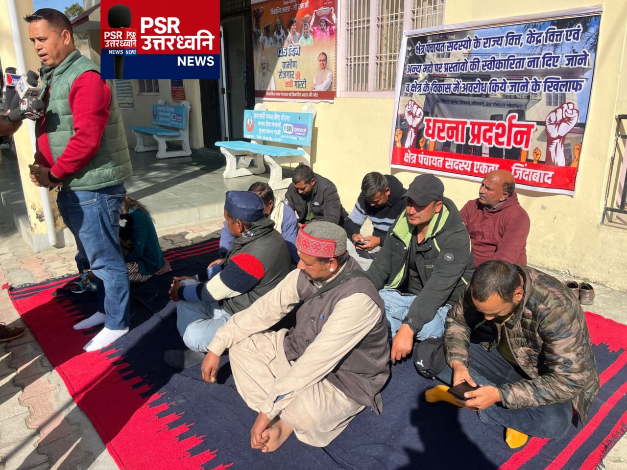 मुख्यमंत्री के जनपद में लोकतंत्र की अनसुनी आवाज़  लोहाघाट ब्लॉक प्रमुख कार्यालय के सामने क्षेत्र पंचायत सदस्यों का धरना