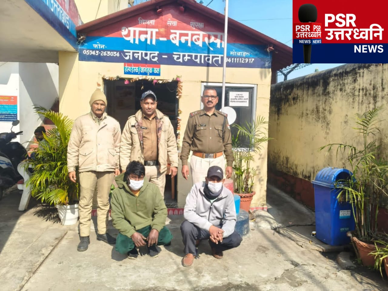 थाना बनबसा पुलिस टीम द्वारा 02 वारण्टी अभियुक्त गिरफ्तार