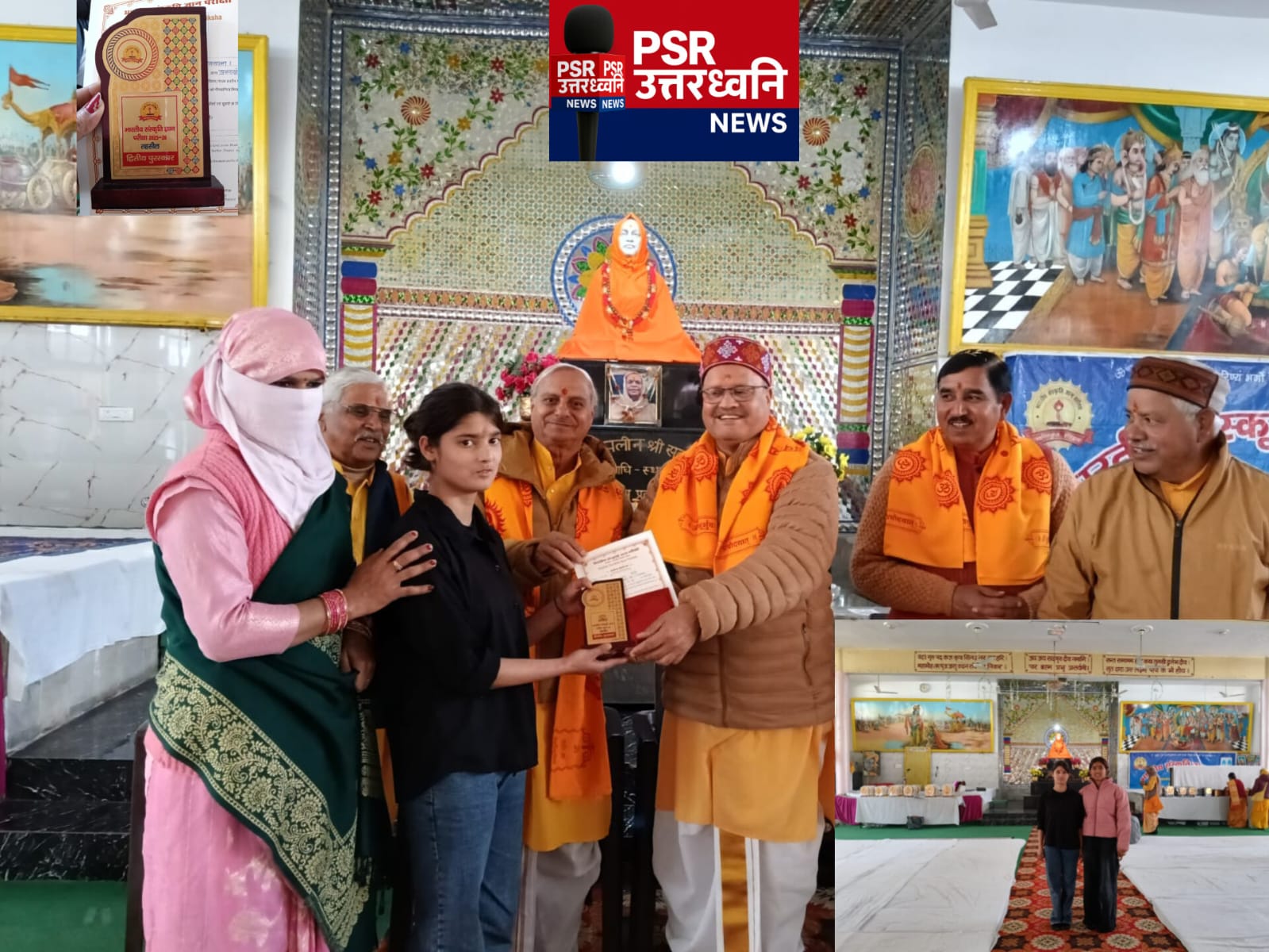 भारतीय संस्कृति की परीक्षा में बेटियों का परचम  देहरादून सम्मान समारोह में चमकी रायवाला की होनहार छात्रा