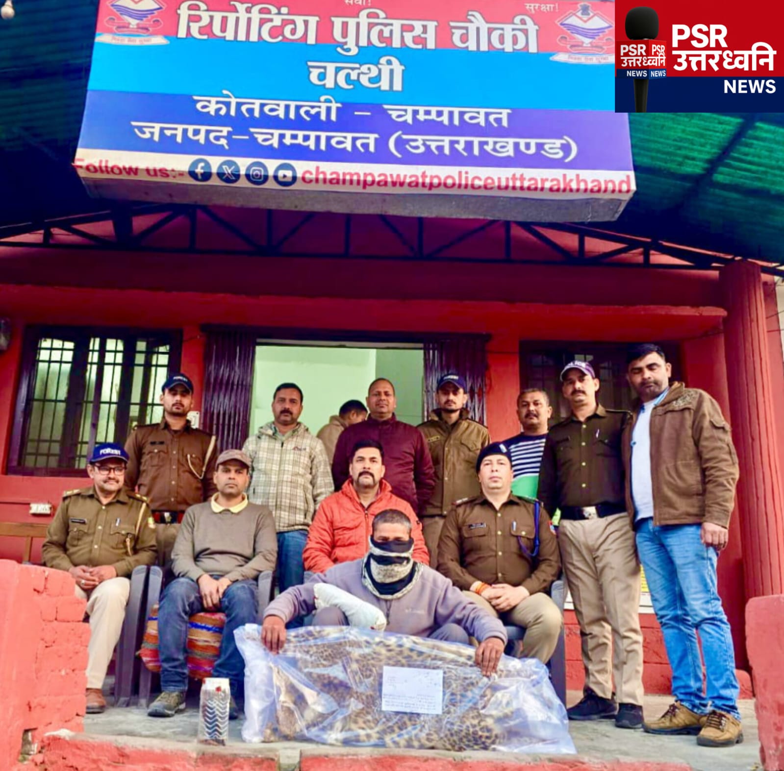 वन्यजीव तस्करों पर चम्पावत एसओजी का करारा वार  गुलदार की खाल के साथ तस्कर गिरफ्तार, वन्यजीव माफिया में मचा हड़कंप