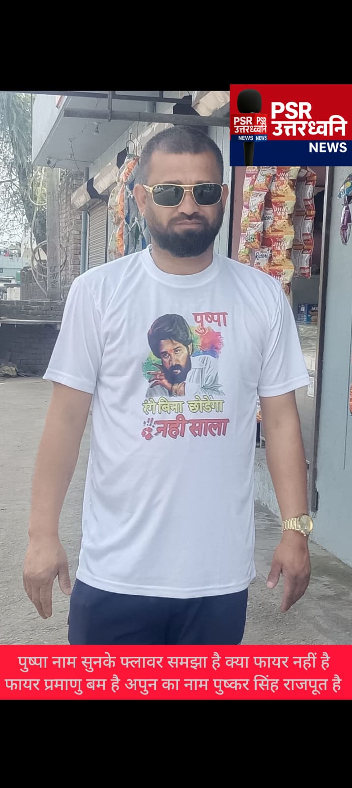 आस्था, इतिहास और सामाजिक समरसता की विरासत  बिसेराज देवता, एडी ब्यांधुरा और ग्राम मजपीपल का जीवंत इतिहास