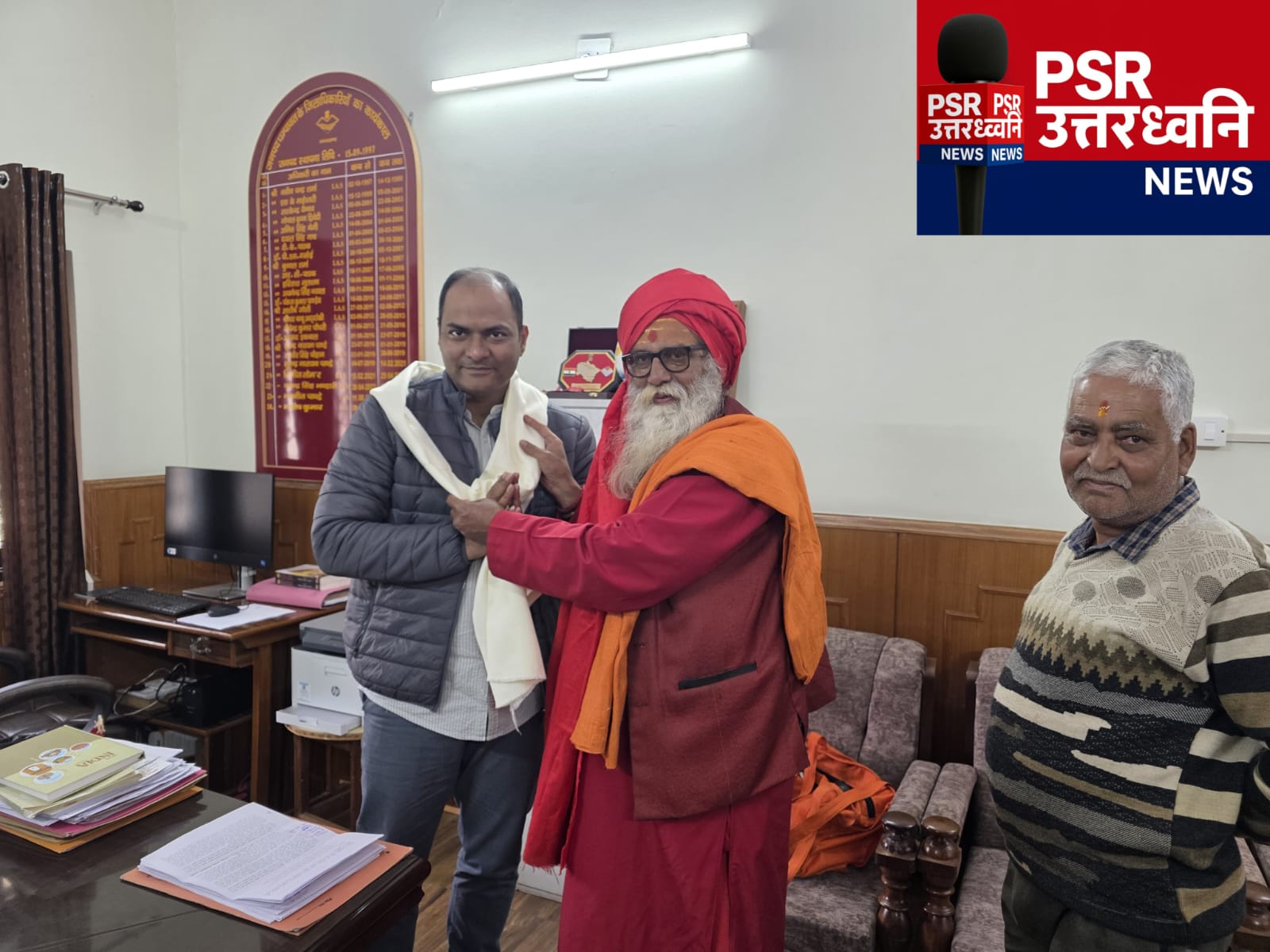 आदर्श चम्पावत की ओर बढ़ते कदम मानेश्वर बाबा ने डीएम को शाल ओढ़ाकर किया सम्मान, विकास कार्यों की सराहना