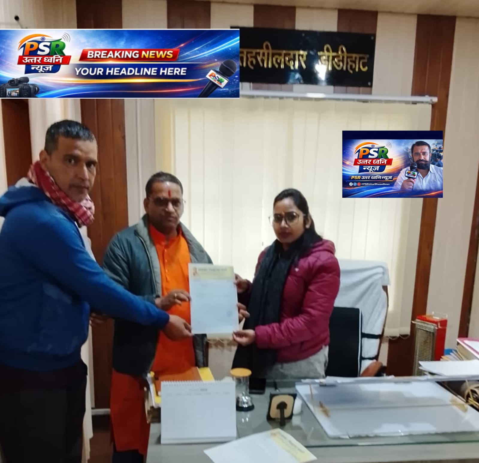 डीडीहाट को जिला बनाने की मांग तेज, 40 साल पुराना मुद्दा फिर गरमाया