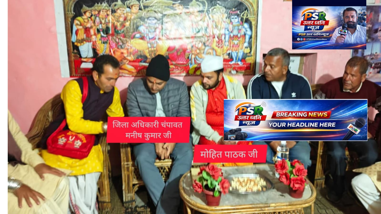 चौखाम बाबा मंदिर पहुंचे जिलाधिकारी, उठा बदलाव का बिगुल: संस्कृति, आस्था और जनजागरण के संग नशा मुक्ति अभियान
