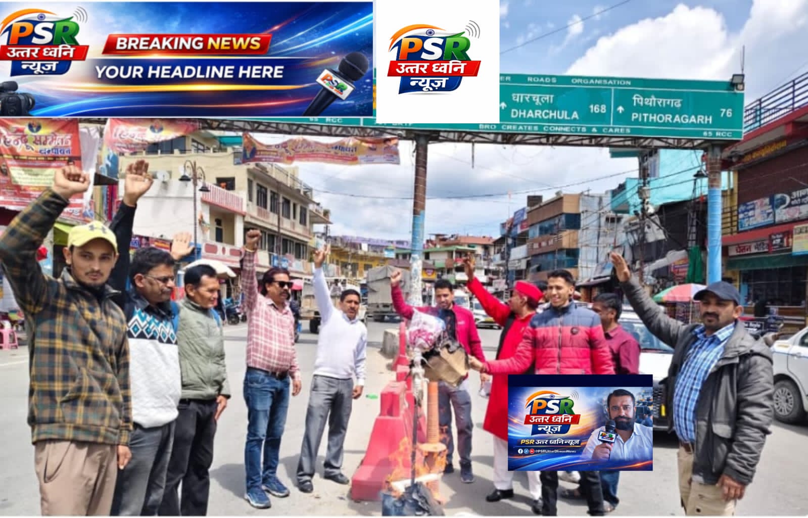 पत्रकार पर मुकदमे से चंपावत में उबाल, पहली बार सड़कों पर उतरा मीडिया जगत