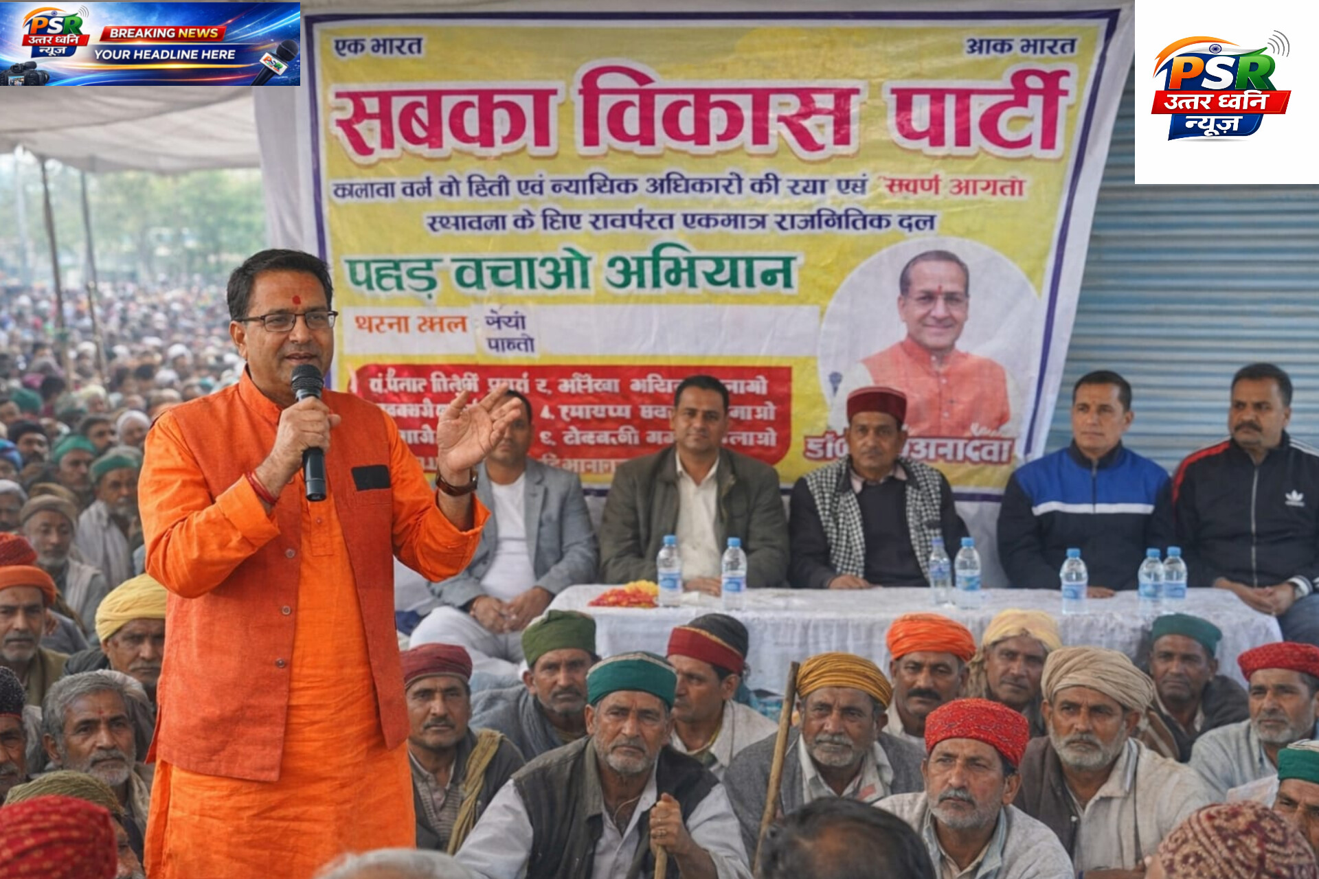 क्वेराला घाटी से सबका विकास पार्टी का बड़ा ऐलान  विकास बिजली रोजगार और पहाड़ बचाओ अभियान पर फोकस  78 साल आज़ादी के बाद भी 74 तोक अंधेरे में सरकारों पर तीखा हमला
