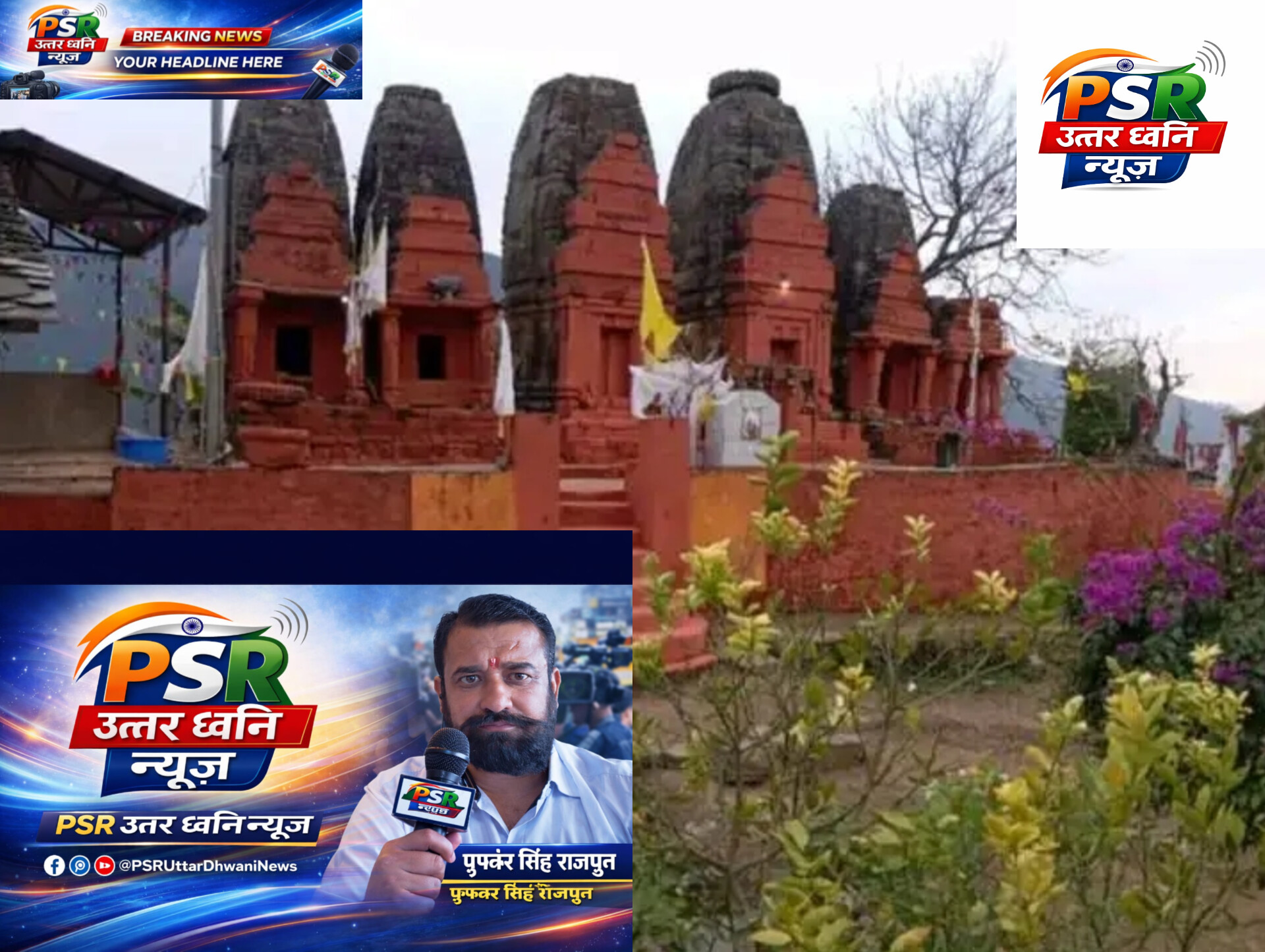 पंचदेवल शिव मंदिर: आस्था का केंद्र, पर्यटन का नया सितारा