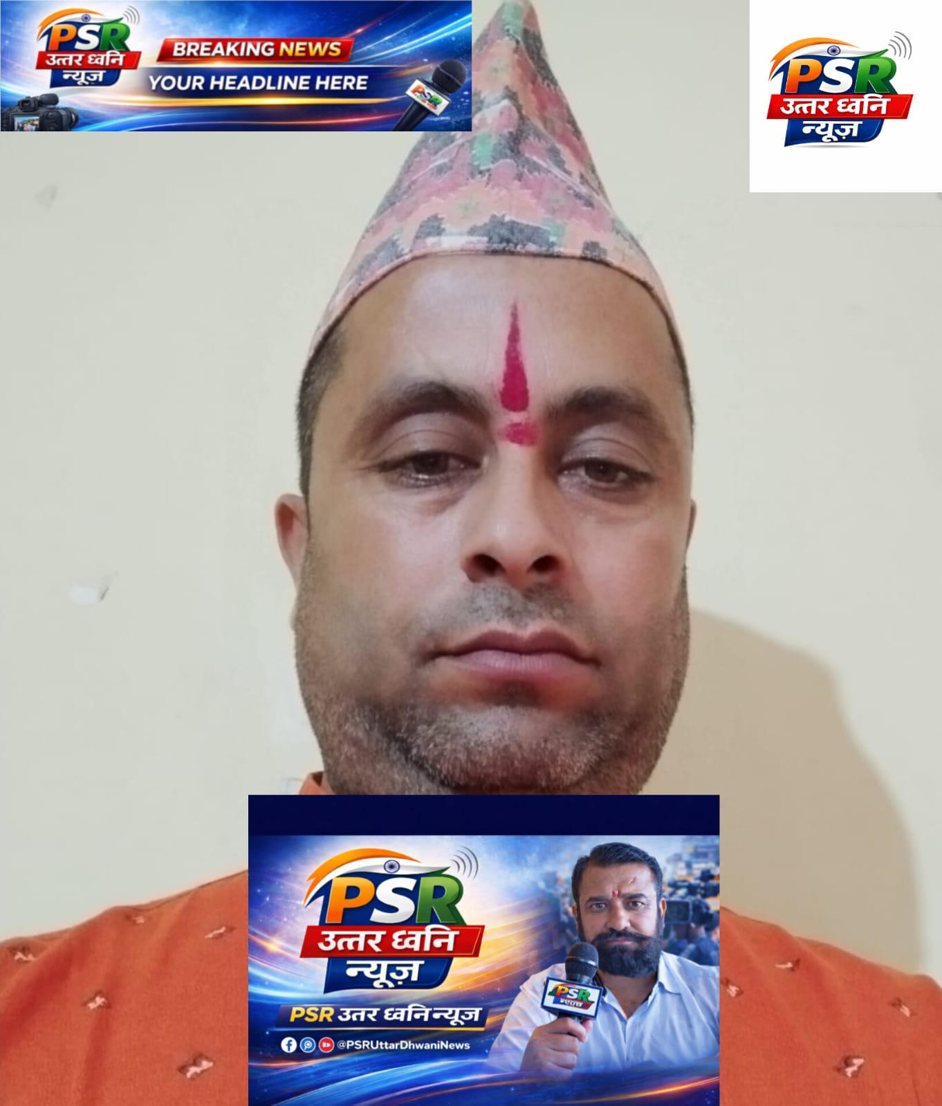 सामाजिक समरसता का बिगुल फूंकते ज्योतिषाचार्य : परंपराओं की जड़ों में छुपे भेदभाव पर सीधा प्रहार