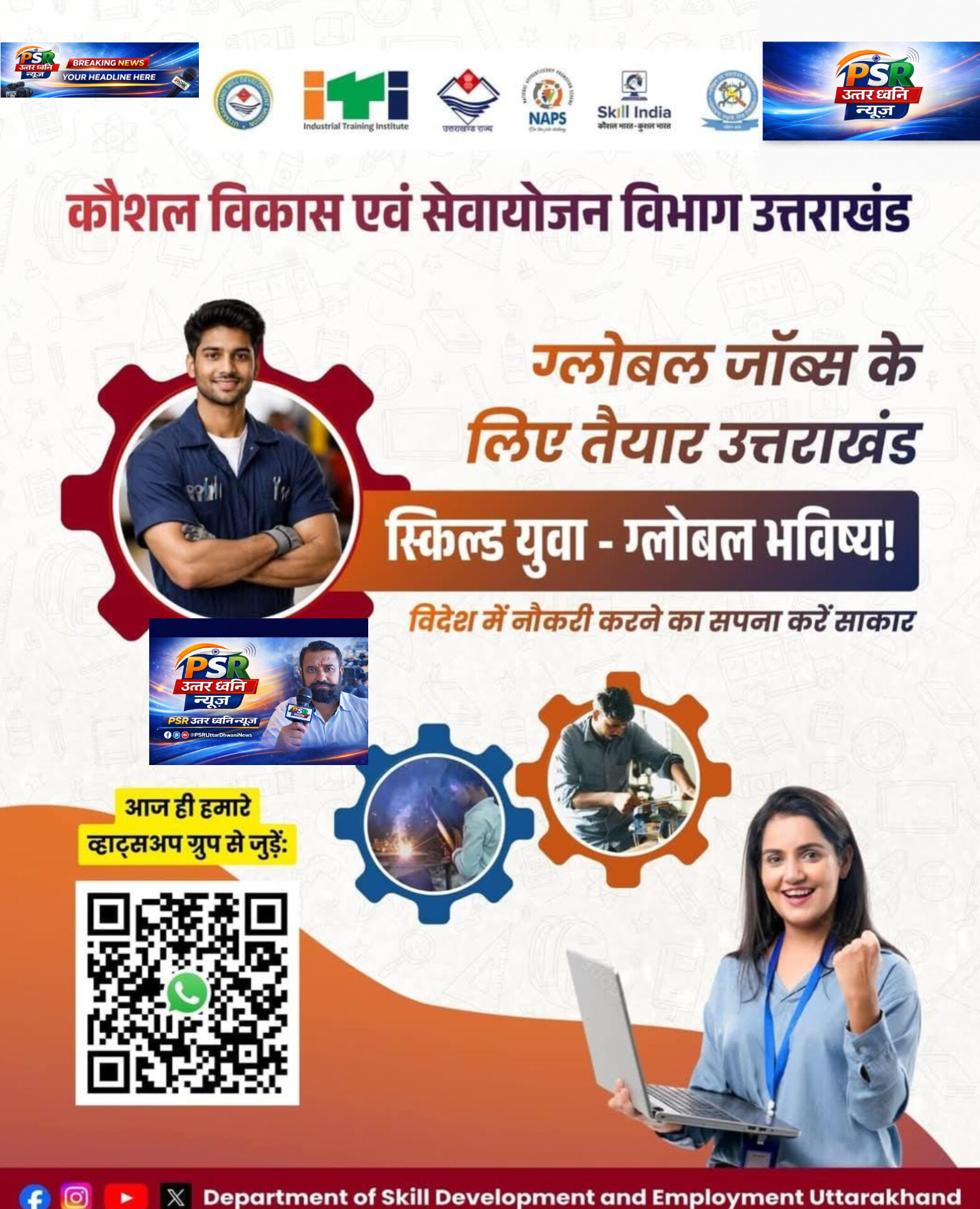 प्रशासन-पुलिस दिनभर एक्शन मोड में, नशा मुक्ति से लेकर सुरक्षा और रोजगार तक कई पहल