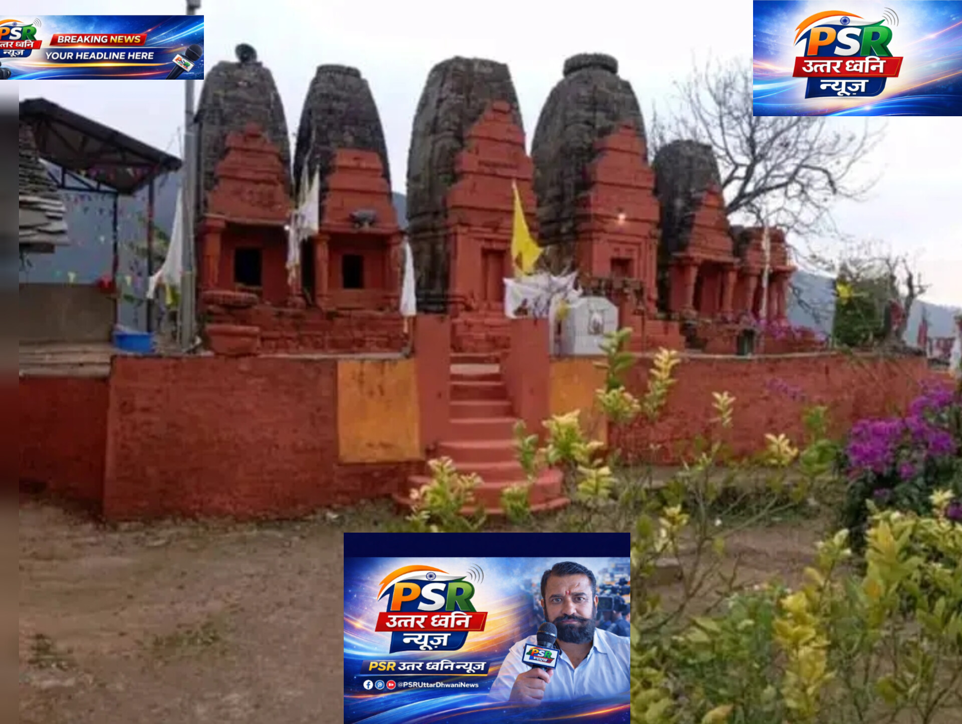 बैतडी का पञ्चदेवल शिव धाम सप्तदेवल मंदिर: 1008 शिवलिंग, पाण्डवों की कथा और पर्यटन की अपार संभावनाएं