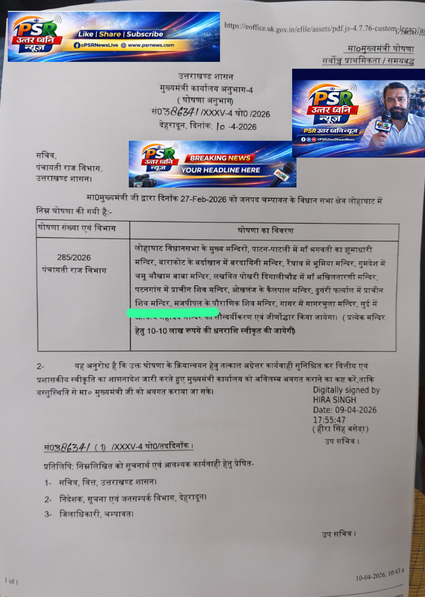 मां भारती की सेवा से समाज सेवा तक संघर्ष की जीत, मजपीपल समेत कई मंदिरों को दस दस लाख की सौगात  पहले निरस्त, अब फिर स्वीकृत:अड़चनों के बीच लौटी विकास की रफ्तार, सूची में मजपीपल का नाम दर्ज