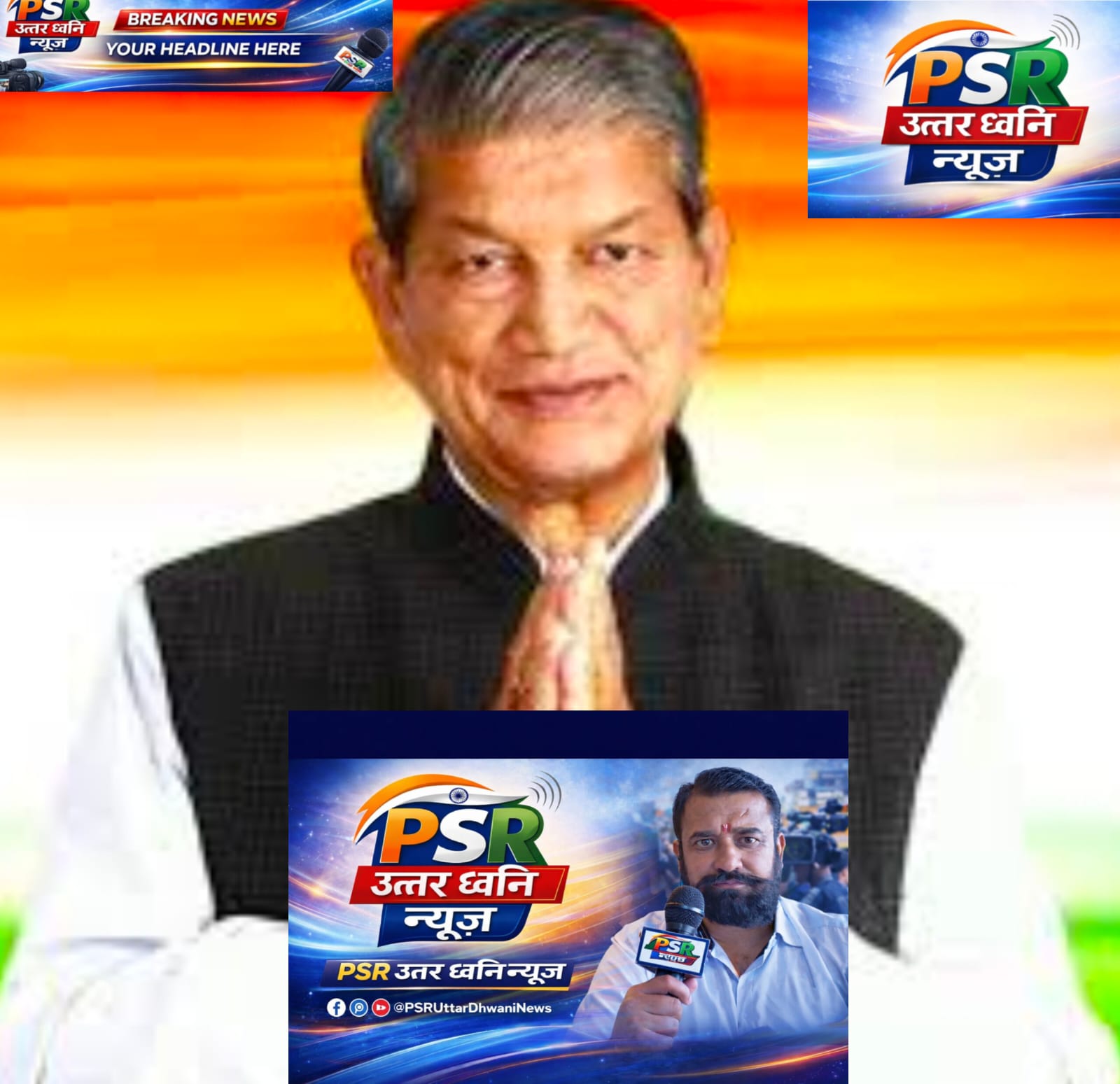 देहरादून में गैरसैंण राजधानी को लेकर अनशन तेज, हरीश रावत का समर्थनअब उठे पुराने सवाल  एकता विहार सहस्त्रधारा में चल रहे अनशन को मिला राजनीतिक समर्थन, लेकिन बयान पर उठे सवाल