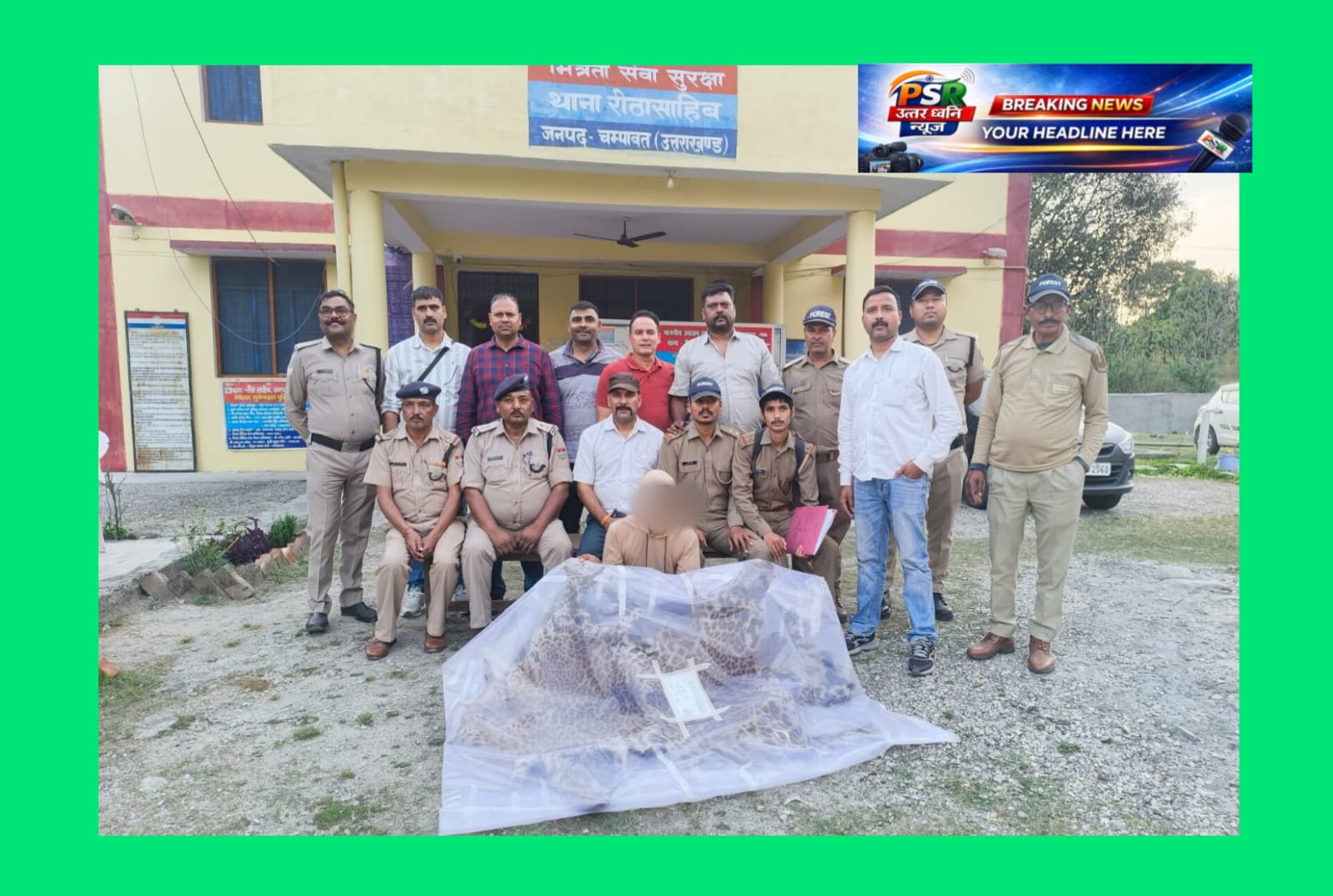 चम्पावत में वन्यजीव तस्करों पर बड़ी कार्रवाई, गुलदार की खाल के साथ तस्कर गिरफ्तार