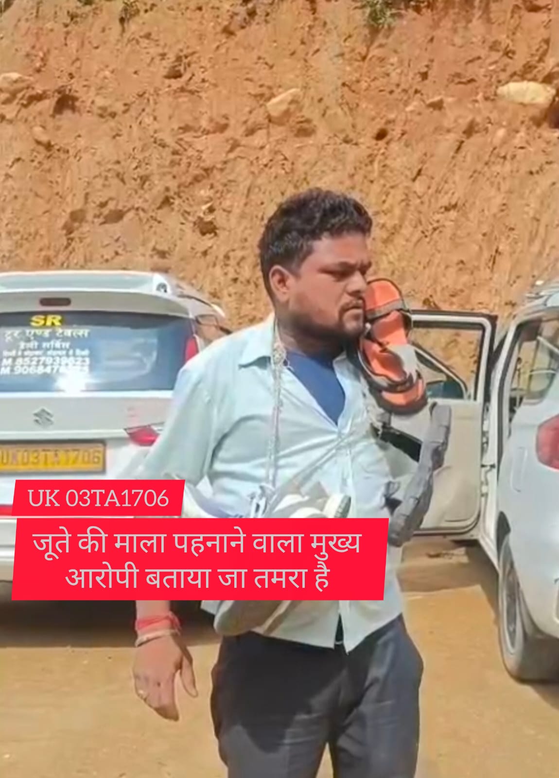 लोहाघाट में टैक्सी विवाद ने पकड़ा तूल: चालक को जूते की माला पहनाने का आरोप, प्रशासन की कार्यप्रणाली पर उठे सवाल