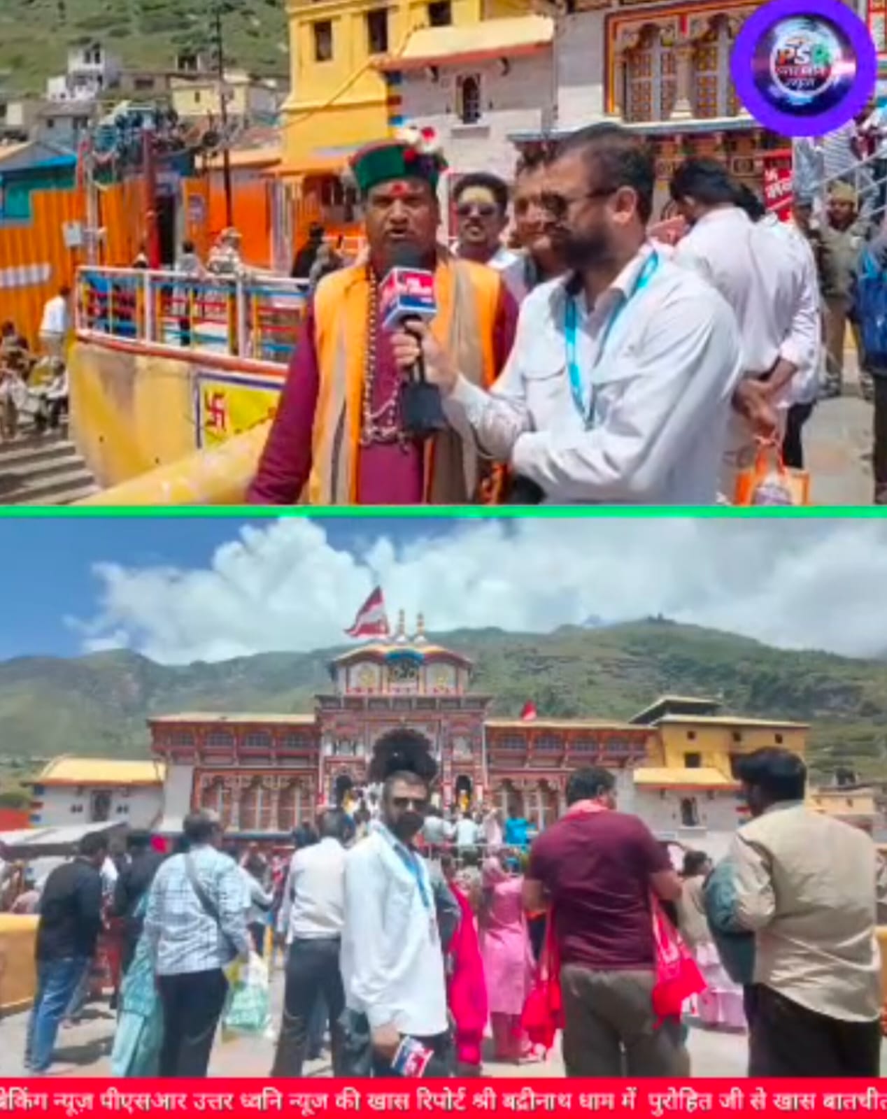 बद्रीनाथ धाम के राजपुरोहित से खास बातचीत: जानिए तप्त कुंड, ब्रह्मकपाल और पितृ मोक्ष का सनातन रहस्य