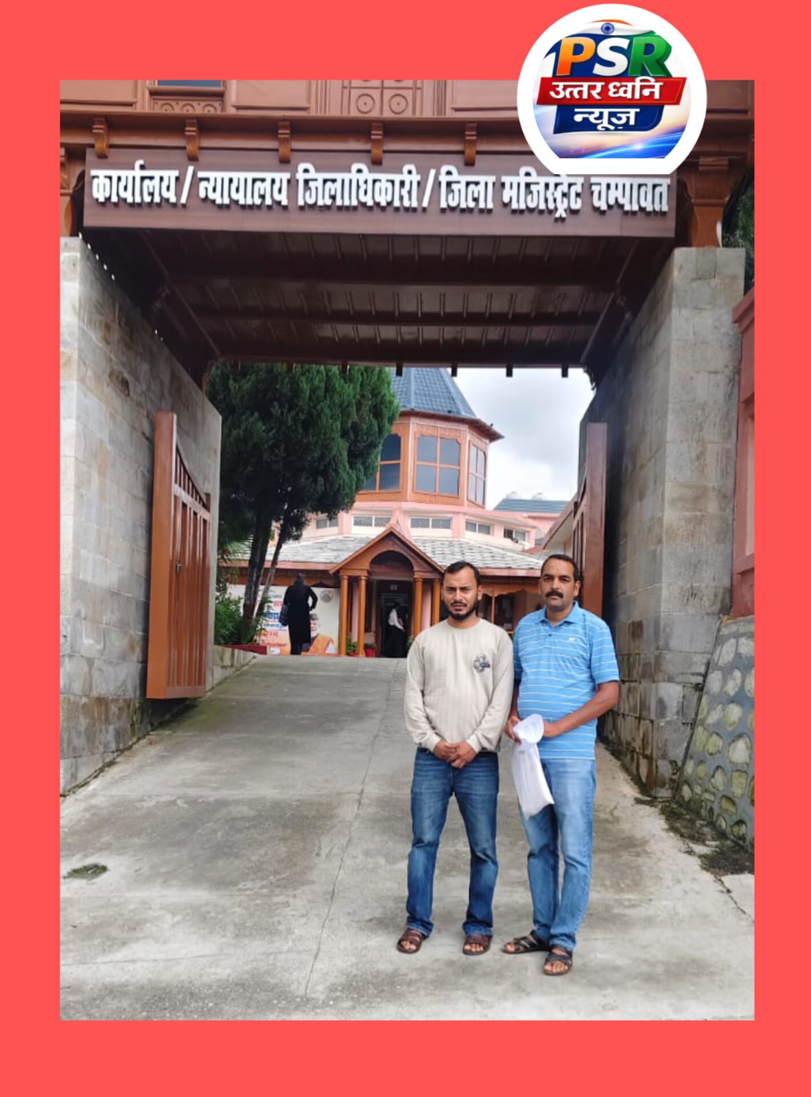 सीमांत क्षेत्र के स्कूली बच्चों को परिवहन सुविधा दिलाने के लिए पूर्व ग्राम प्रधान प्रतिनिधि त्रिलोक सिंह सामंत व वर्तमान ग्राम प्रधान प्रतिनिधि चंद्रकांत तिवारी ने जिलाधिकारी को सौंपा ज्ञापन